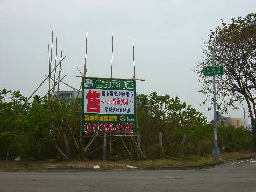 ※售※ 祥傑建設-橘鄉 車庫別墅~* 